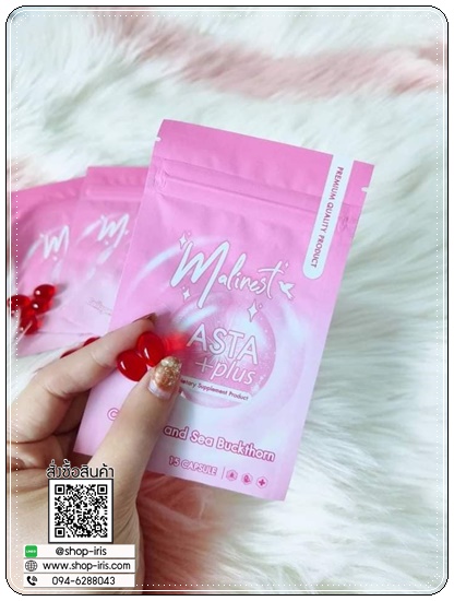 มาลิเนสท์ แอสต้า พลัส Malinest ASTA +Plus