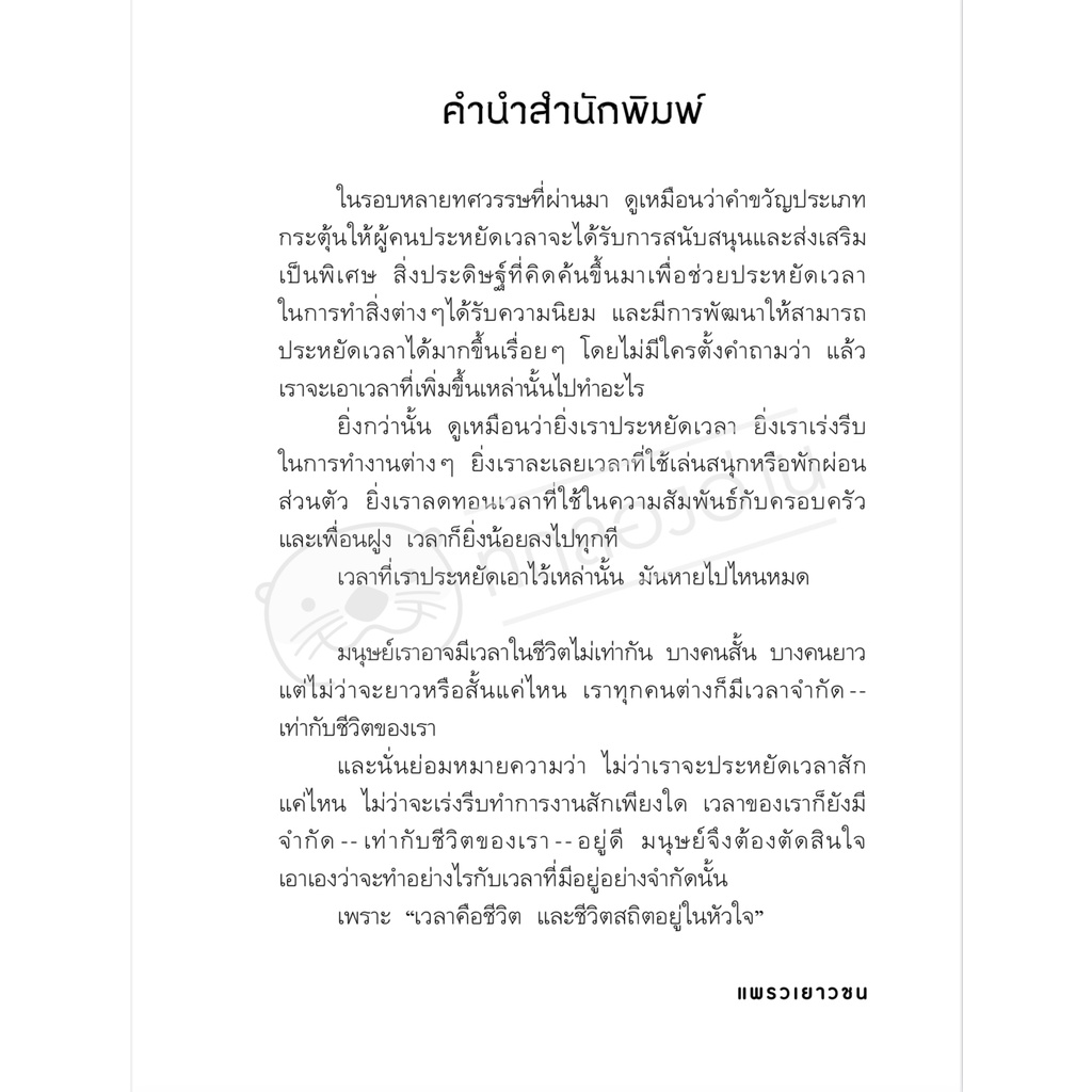 โมโม่ (ปกใหม่/ปกอ่อน) วรรณกรรมเยาวชน 12-18 ปี