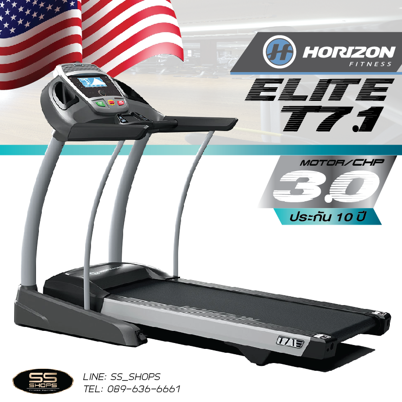 ลู่วิ่งไฟฟ้า Horizon EliteT7.1 ประกัน10ปี