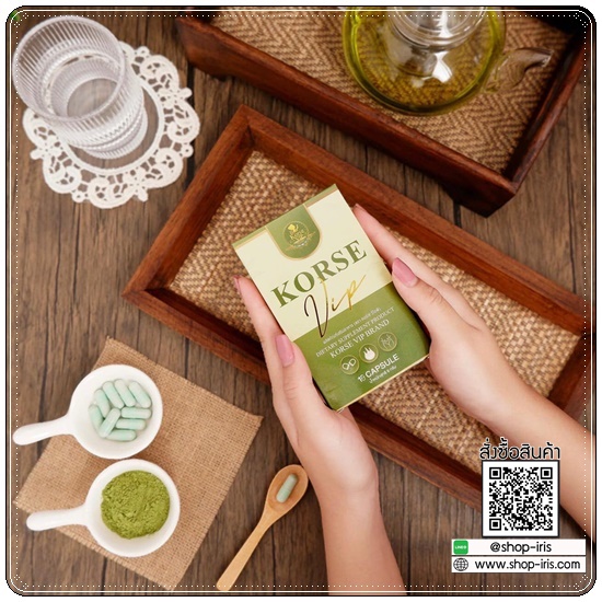 คอร์เซ่ วีไอพี Korse VIP สูตรใหม่