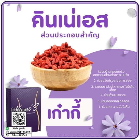 คินเน่เอส Kinne'S