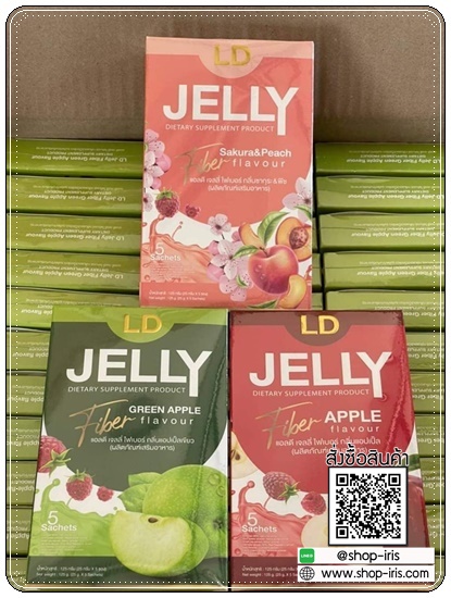 แอลดี เจลลี่ไฟเบอร์ LD Jelly Fiber (1แถม1)
