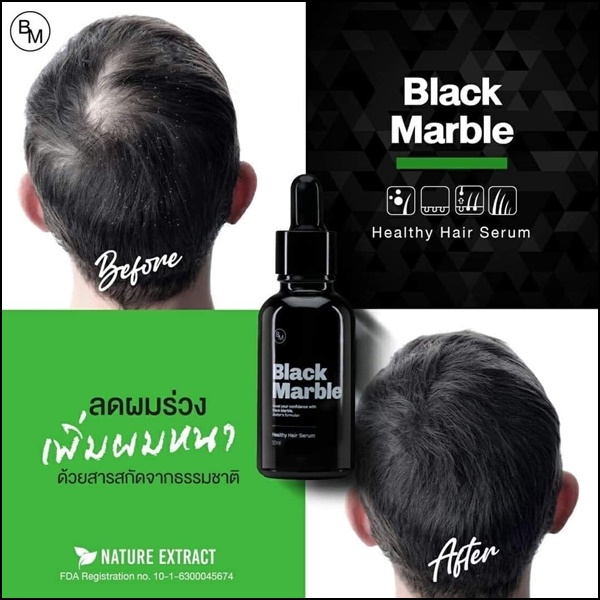 Black Marble Serum เซรั่มดูแลเส้นผม (ส่งฟรี)