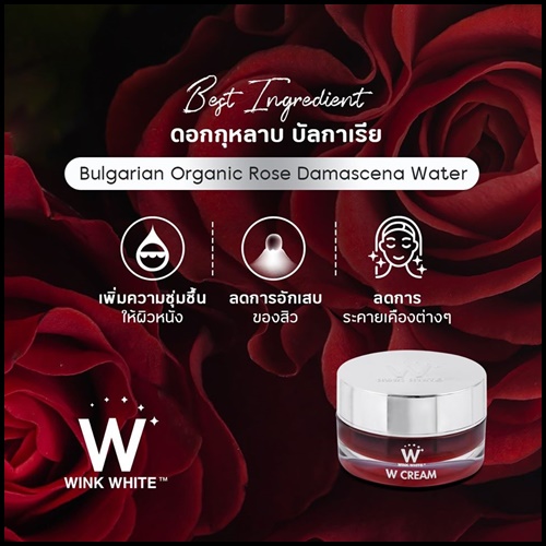 W CREAM ดับเบิ้ลยู ครีม
