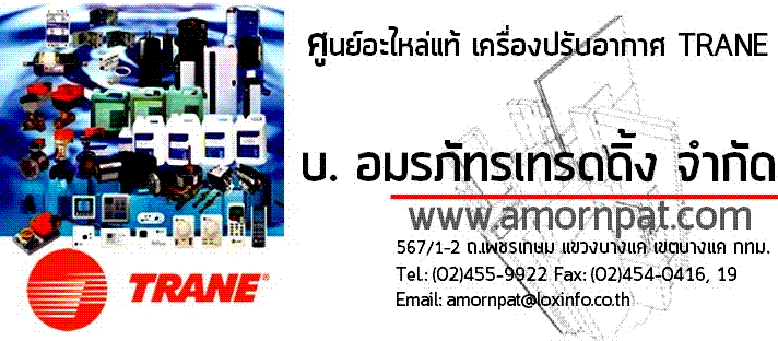 Compressor คอมเพรสเซอร์ อะไหล่ เครื่องปรับอากาศ แอร์ เทรน TRANE