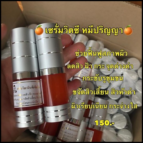 หมีปริญญา แก้ผ้า กระ จุดด่างดำ