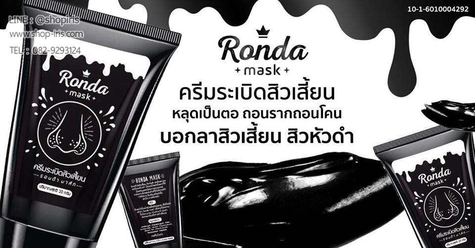 ครีมระเบิดสิวเสี้ยน รอนด้ามาส์ก Ronda Mask