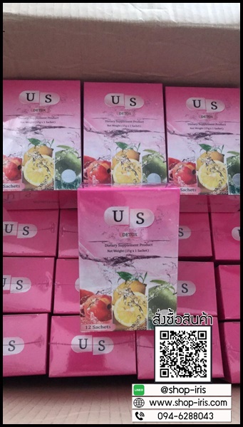 US Detox ยูเอส ดีท็อก