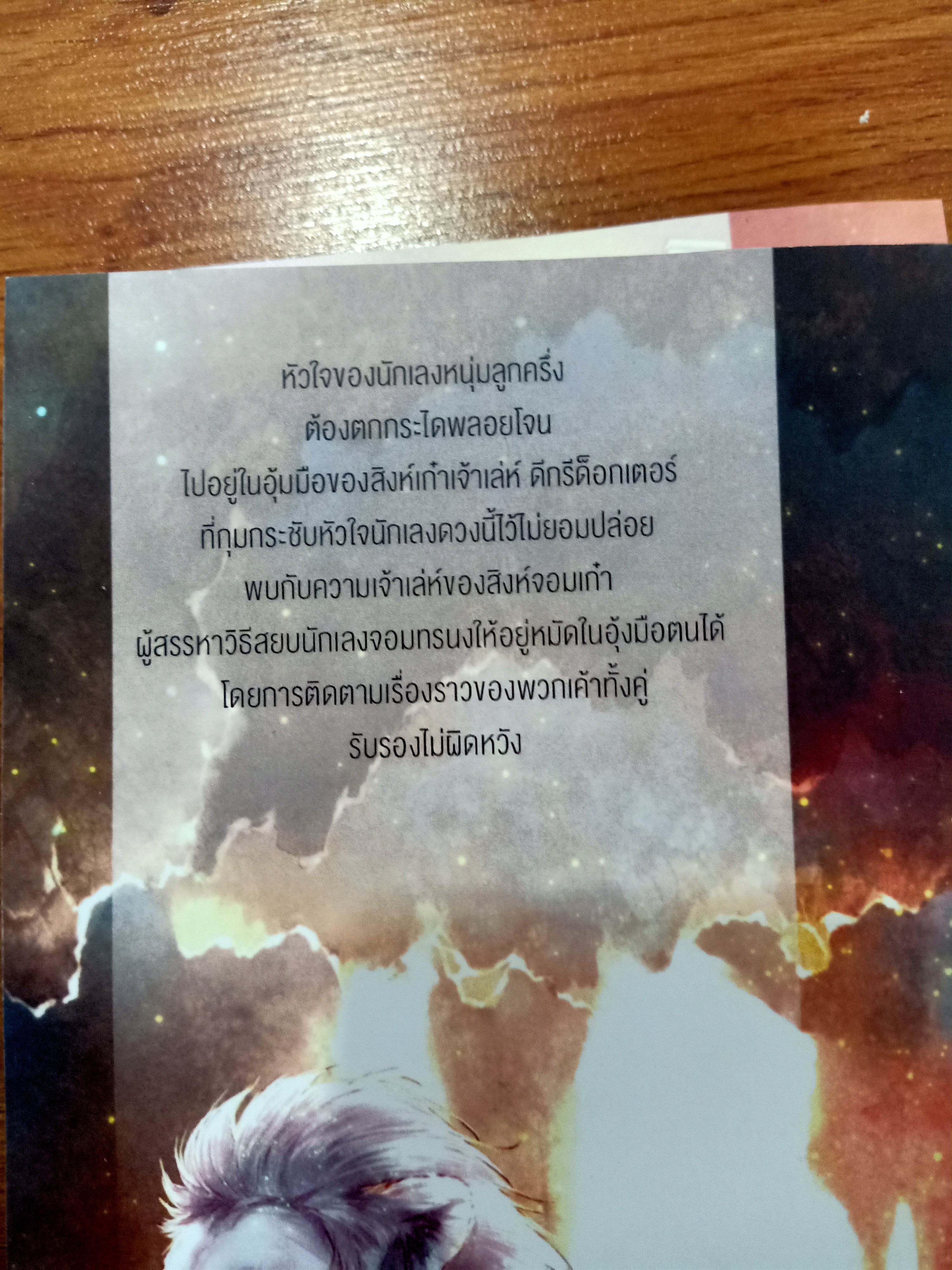 Boxset นิยายแต่ง ซีรี่ย์ ตะเกียง รอบจอง พิมพ์ครั้งแรก