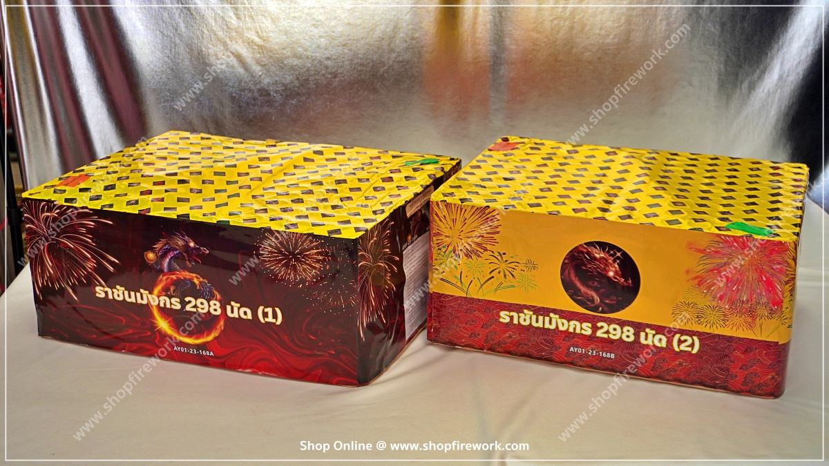 Fireworks of Dragon King 298 shots