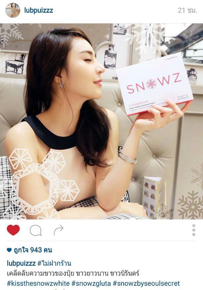 สโนวซ์ กลูต้า (Snowz Gluta by Seoul Secret)