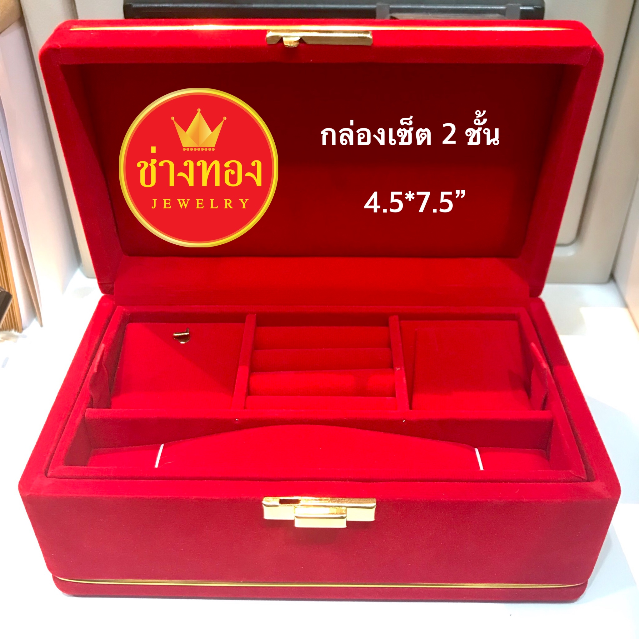 กล่องกำมะหยี่จัดเซ็ต 2 ชั้น ขนาด 4.5"*7.5"