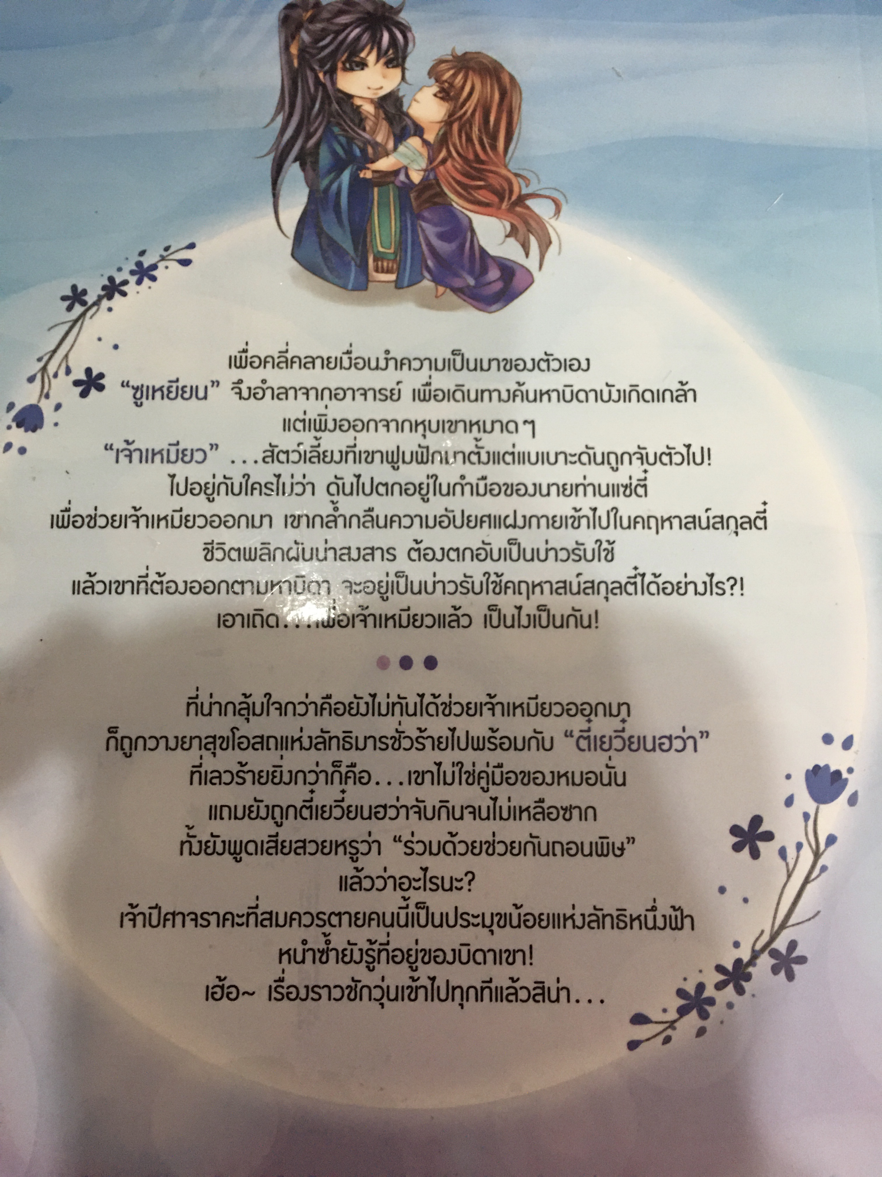 Boxset นิยายแปล ถ้อยคำจากบุปผา + หนังสือ 4 เล่ม