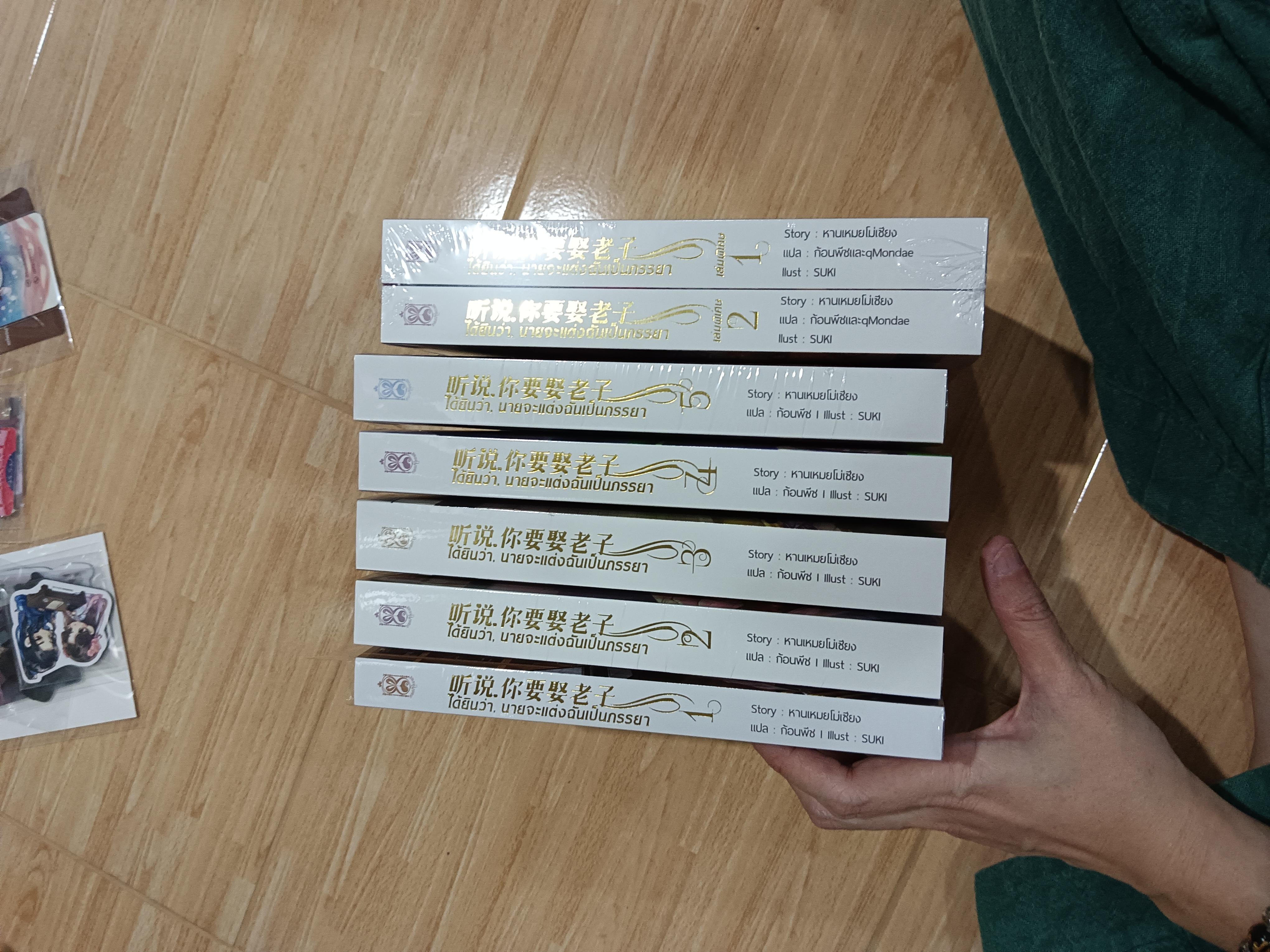 นิยายแปล ได้ยินว่านายจะแต่งฉันเป็นภรรยา 5 เล่มจบ รอบจอง + เล่มพิเศษ 2 เล่ม