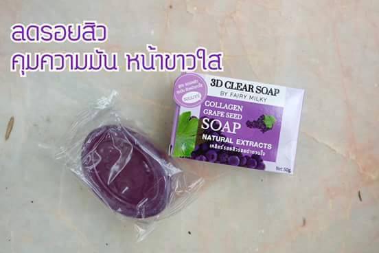 สบู่องุ่นม่วง (Collagen Grape Seed Soap 3D Clear Soap By Fairy Milky)