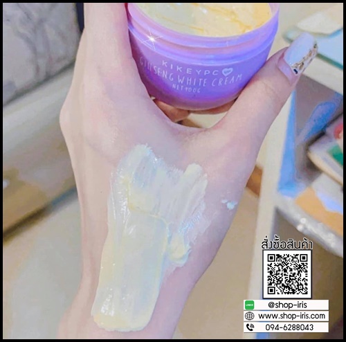 โสมกี้ เร่งขาว Kikeypc Ginseng White Cream (แพ็คเกตใหม่ ของแท้)