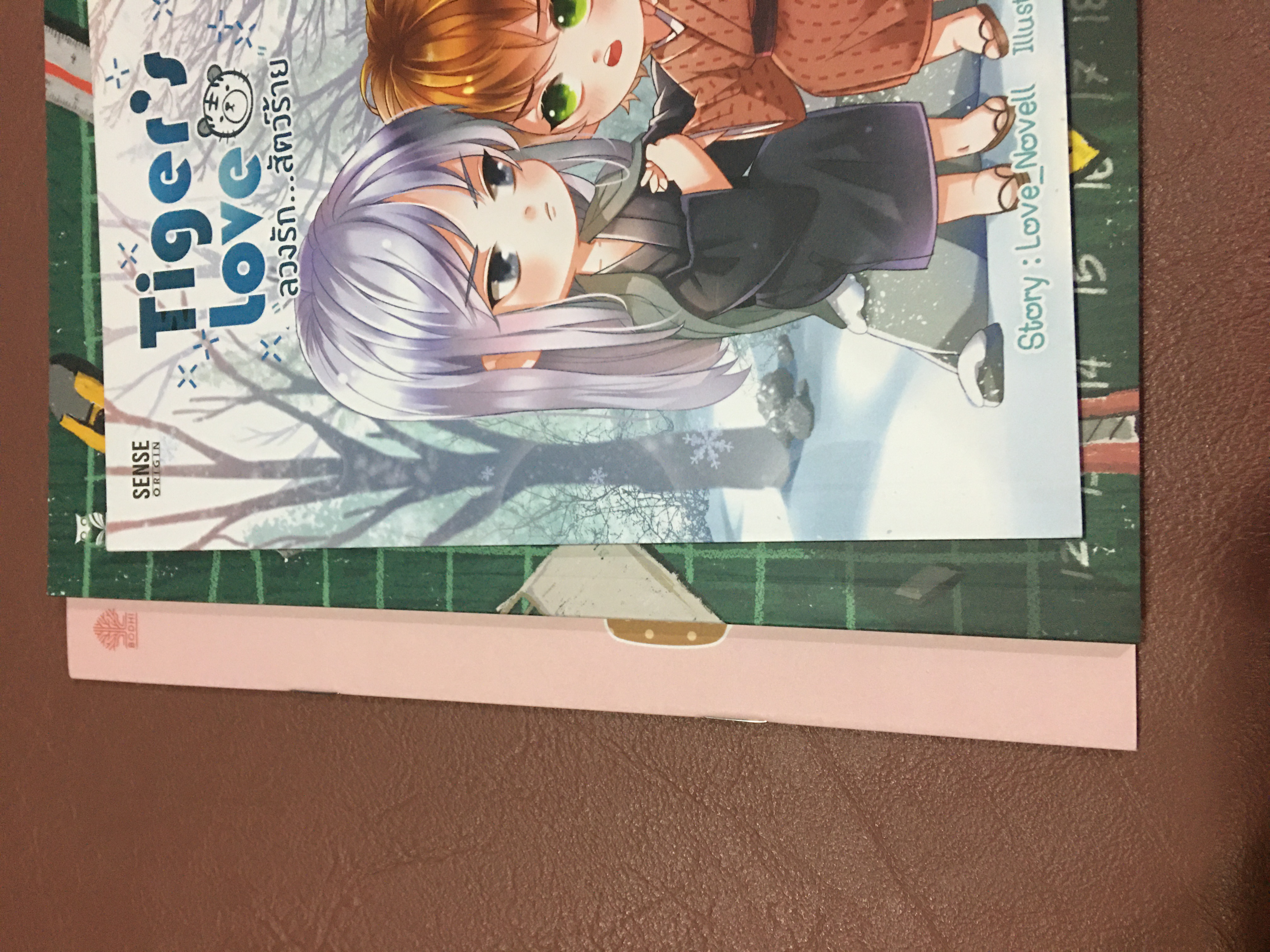 นิยายเล่มบาง 3 เล่ม + ถุงผ้า