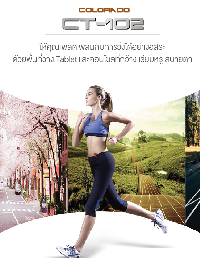 ลู่วิ่งไฟฟ้ารุ่น CT-101 / 2HP รุ่นใหม่