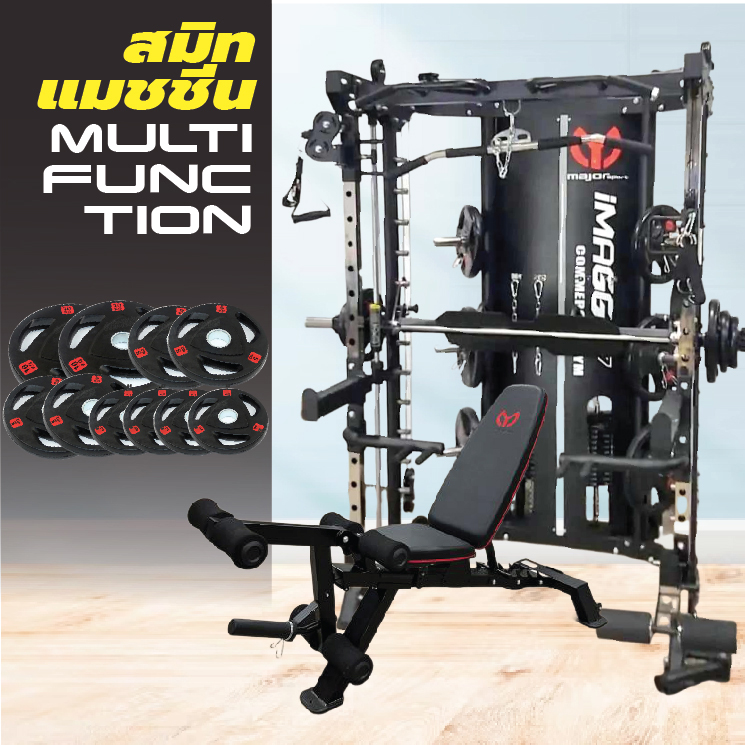 Smith Machine IMAGG 97 + ม้านั่ง819A + แผ่นน้ำหนัก50kg, สมิทแมชชีน