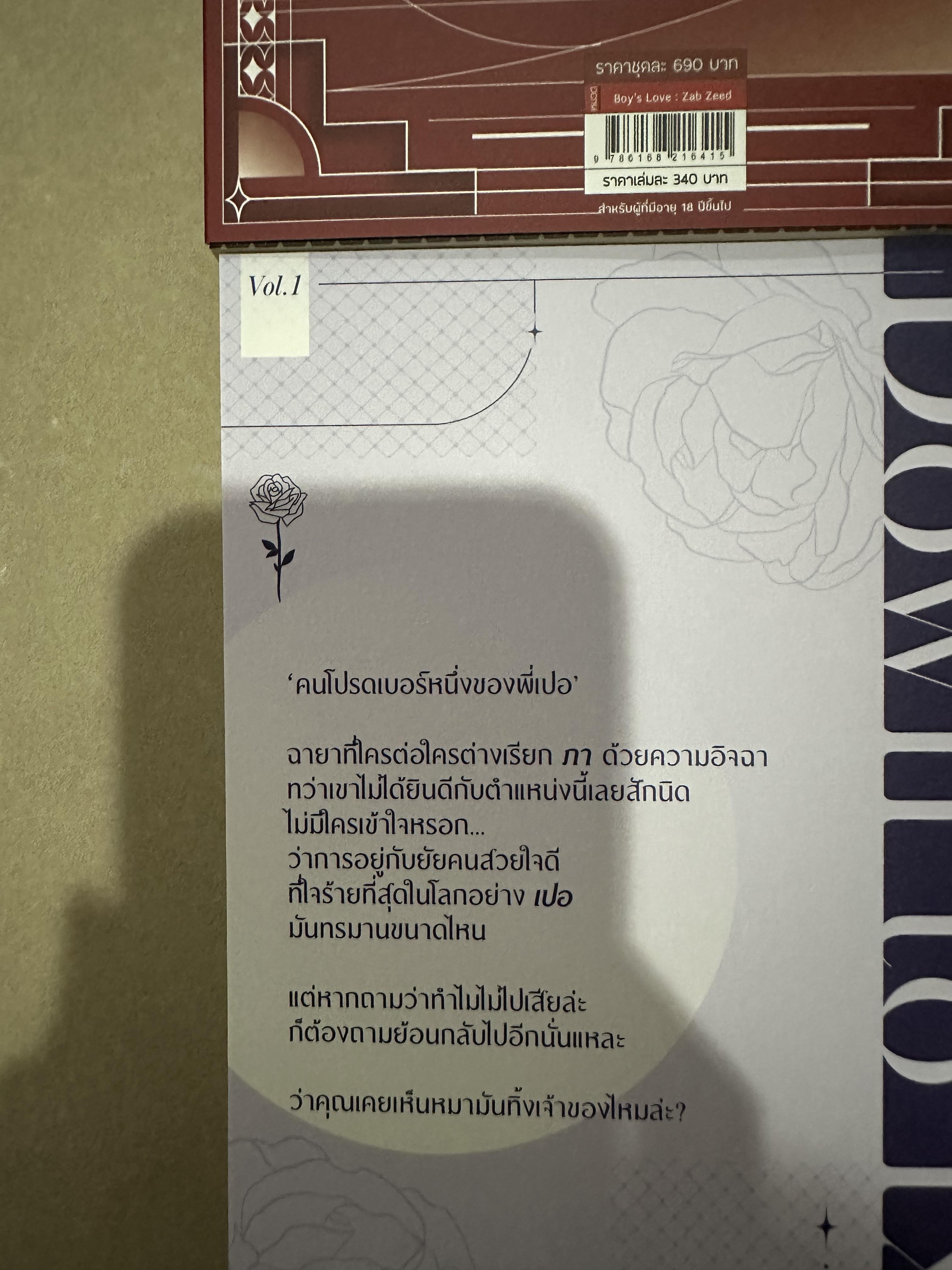 Boxset คลังคุณภาพ + เด็กพี่เปอเบอร์หนึ่ง รอบจอง