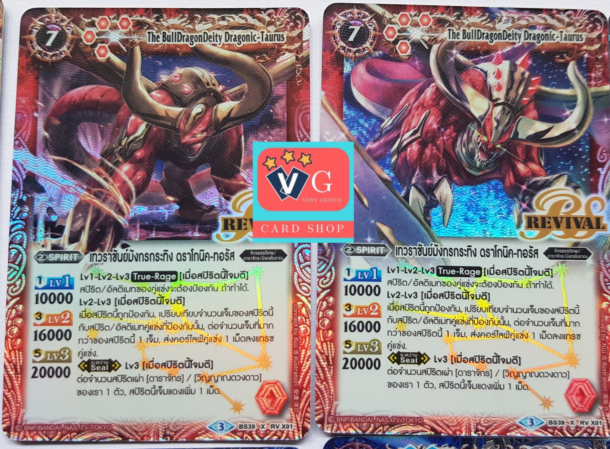 revival เทวราชันย์มังกรกระทิง ดราโกนิคทอรัส ราศีพฤษภ แบบฟอย สุ่มแบบ1ใบ