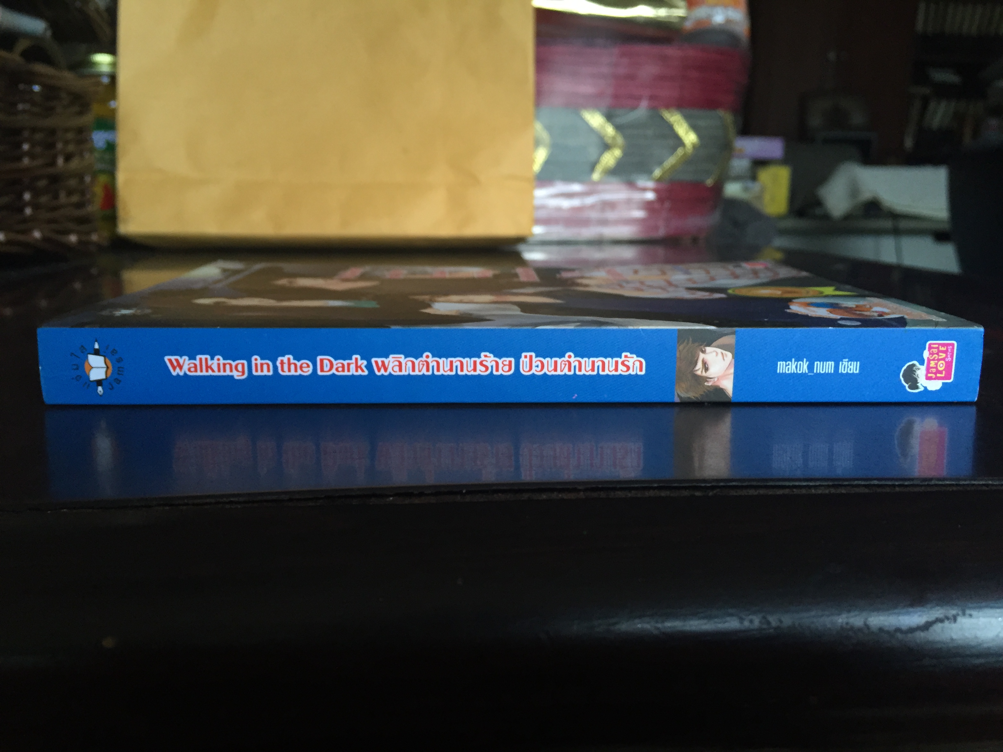 Walking in the Dark พลิกตำนานร้าย ป่วนตำนานรัก