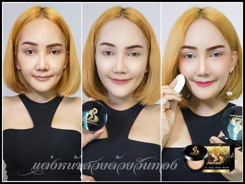 แป้งพัฟวันทอง One Thong Powder Plus B2
