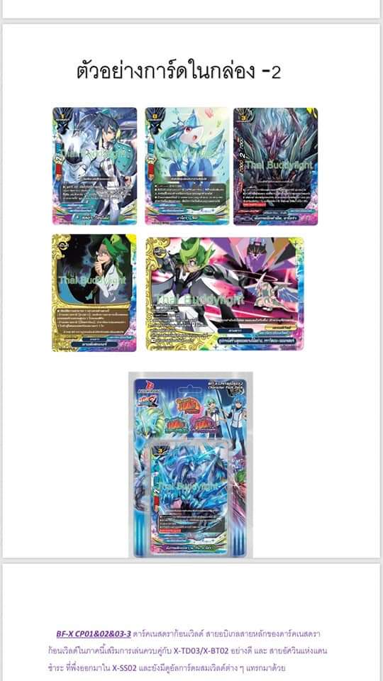 x-cp01 x-cp02 x-cp03 x-cp04 set