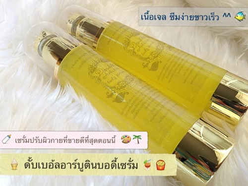 ดั๊บเบิ้ลอาร์บูติน บอดี้เซรั่ม spf 60