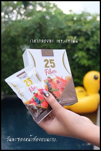 ดีท็อกซ์ 25 Fiber By Babythailand