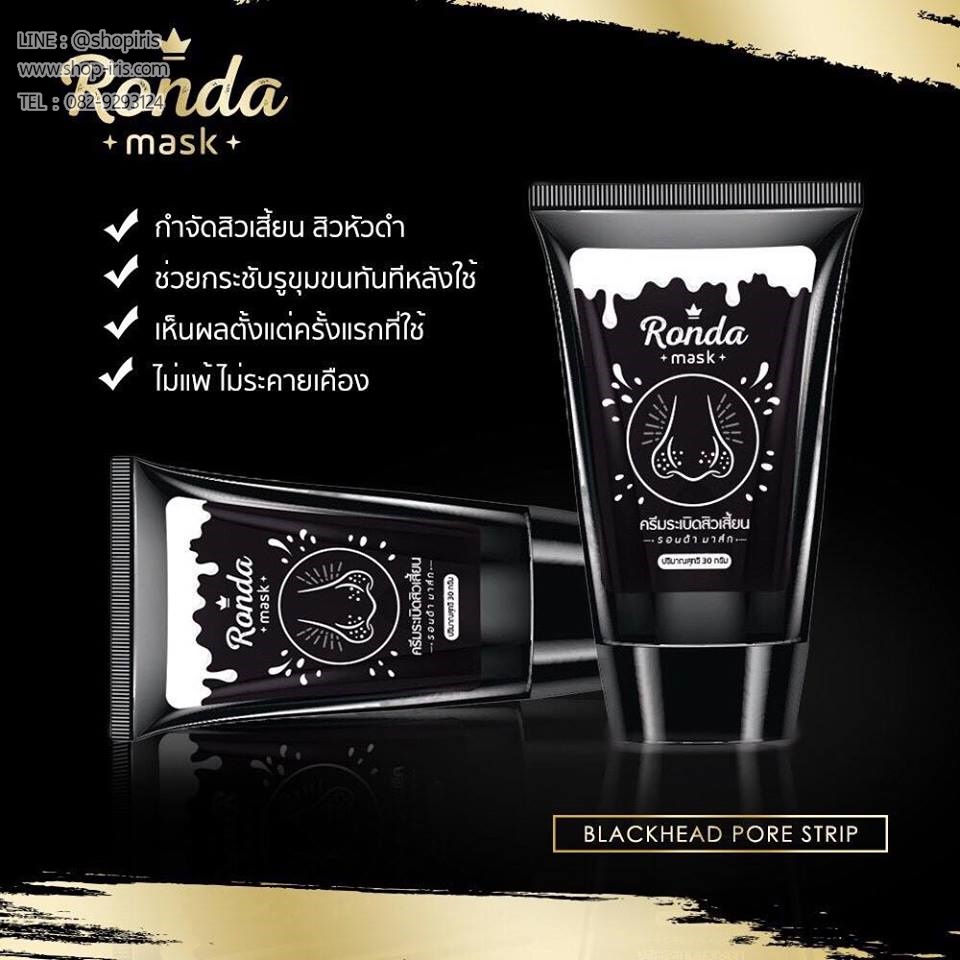 ครีมระเบิดสิวเสี้ยน รอนด้ามาส์ก Ronda Mask