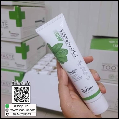 ยาสีฟันแฮวอน Haewon Toothpaste 2 in 1