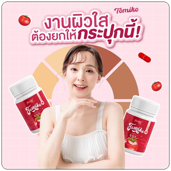 Tomiko Barbie Rich โทมิโกะ (1แถม2)