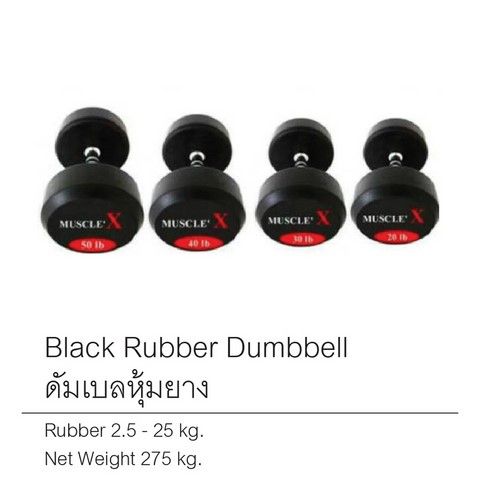 ดัมเบลหุ้มยาง พร้อมชั้นวาง 10 คู่ 2.5-25kg Muscle
