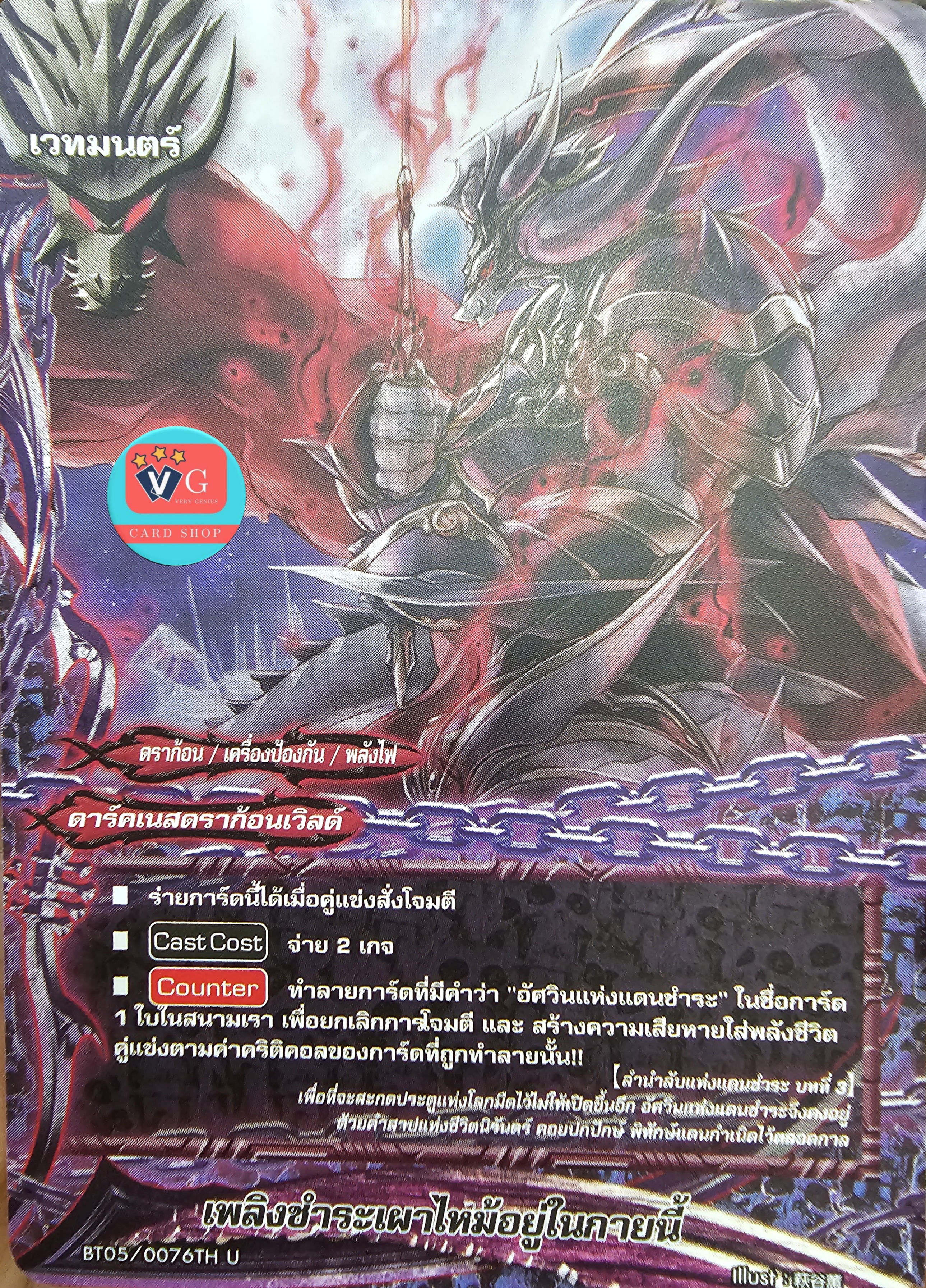 ไม่ฟอย เพลิงชำระเผาไหม้อยู่ในภายนี้