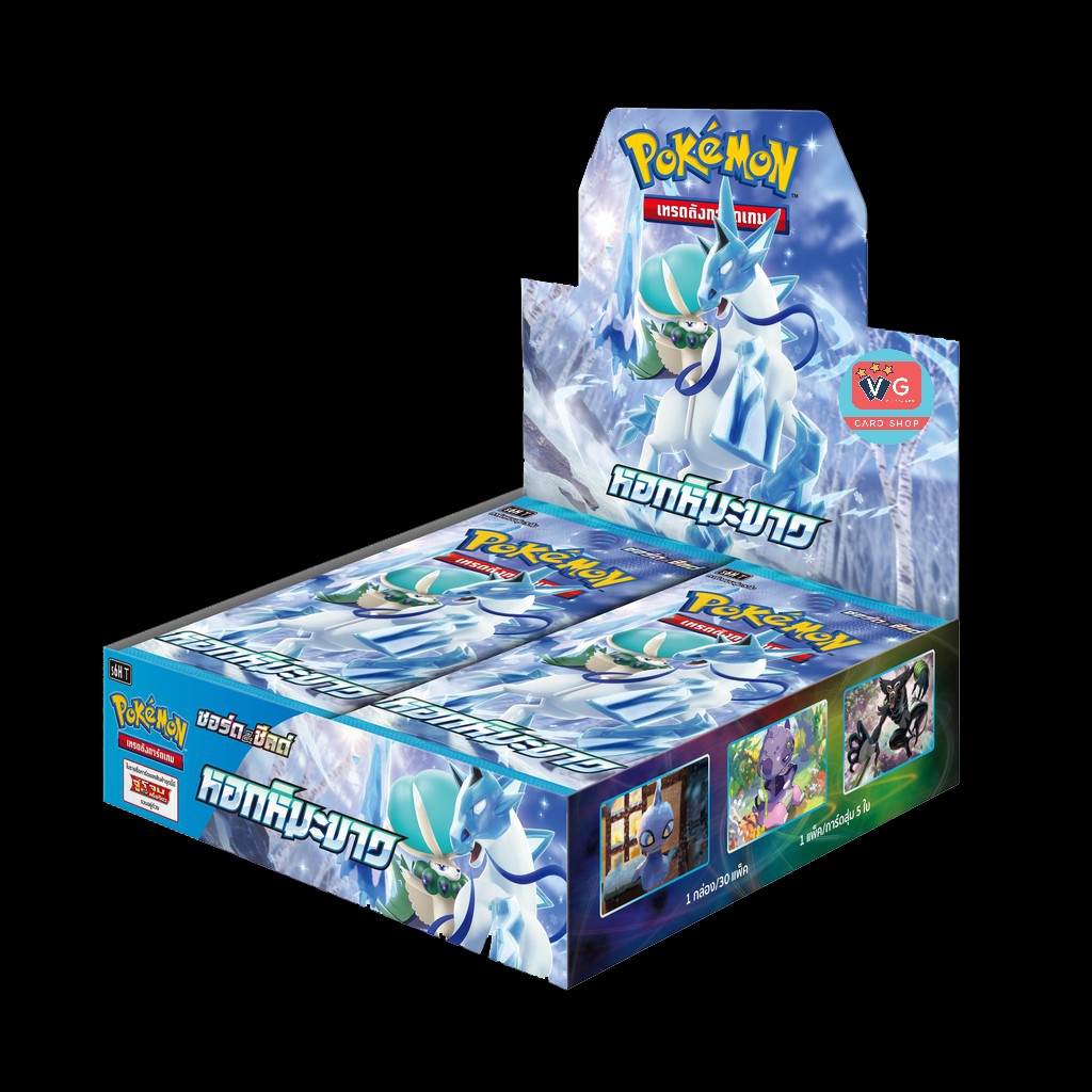 ลดราคาพิเศษ Booster หอกหิมะขาว s6H ชุดเสริมโปเกมอน Pokemon