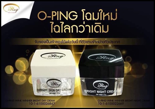 โอปิ้ง วิ้ง วินเนอร์ (O-Ping wink winner)