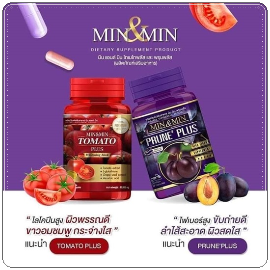 MIN&MIN Prune Plus มินแอนด์มิน ดีท็อกซ์พรุนพลัส