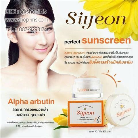 กันแดดซียอง Siyeon Sunscreen