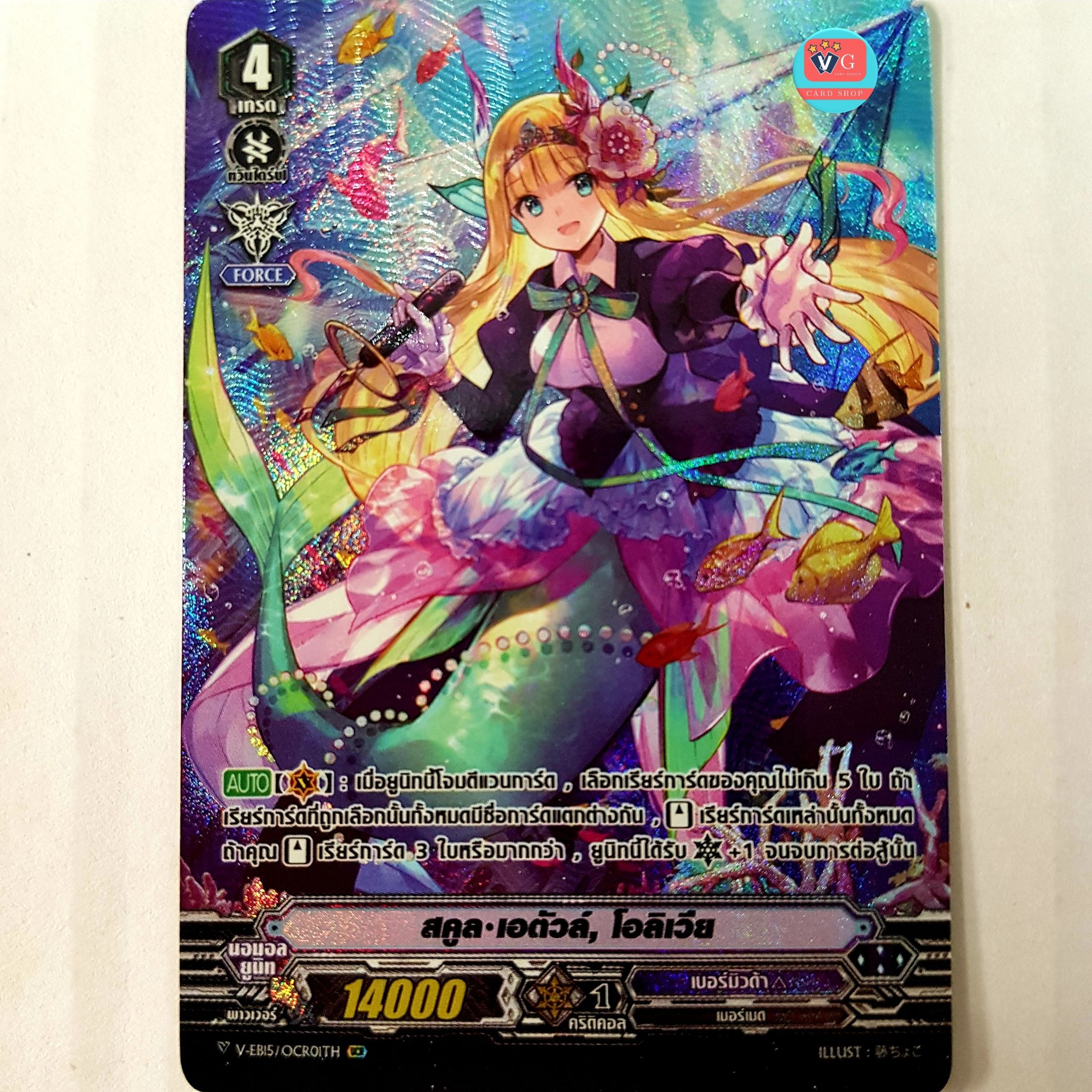 V-EB15 แยกสาย เบอร์มิวด้า Twinkle Melody