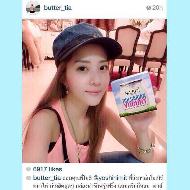 ครีมมาส์กบัลแกเรียโยเกริต์ (Merci Bulgarian Yogurt Whitening Cream Mask)