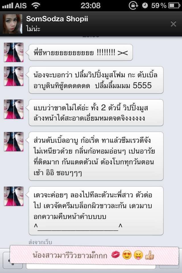 ดั๊บเบิ้ลอาร์บูติน บอดี้เซรั่ม spf 60