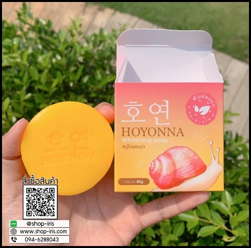 สบู่โฮยอนน่า Hoyonna Whitening Soap