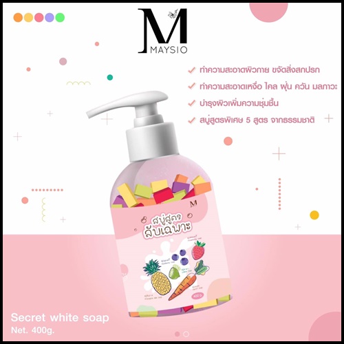สบู่สูตรลับเฉพาะ Maysio แถมฟรี Essences Serum (แพ็คเกจใหม่)
