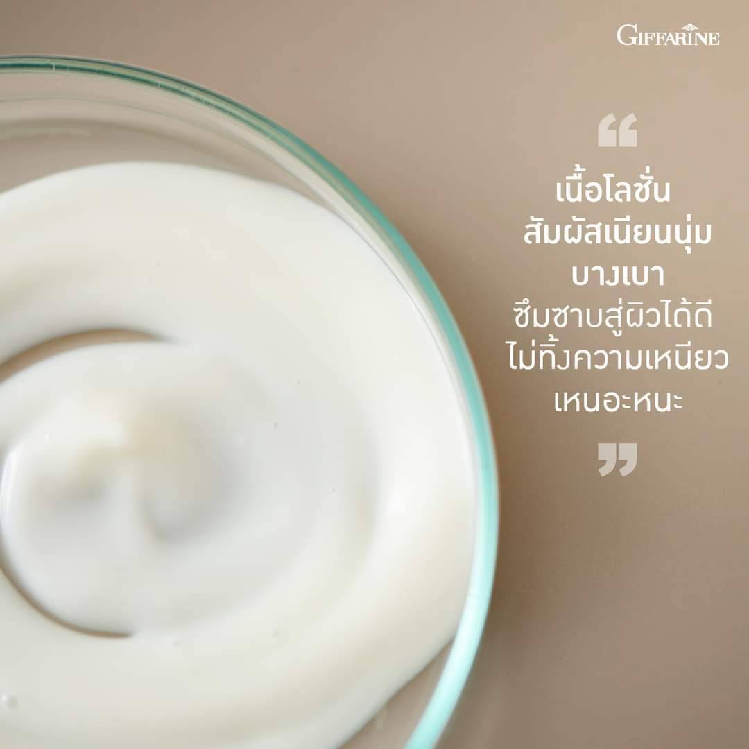 กิฟฟารีน ซุปเปอร์วิตามินอี