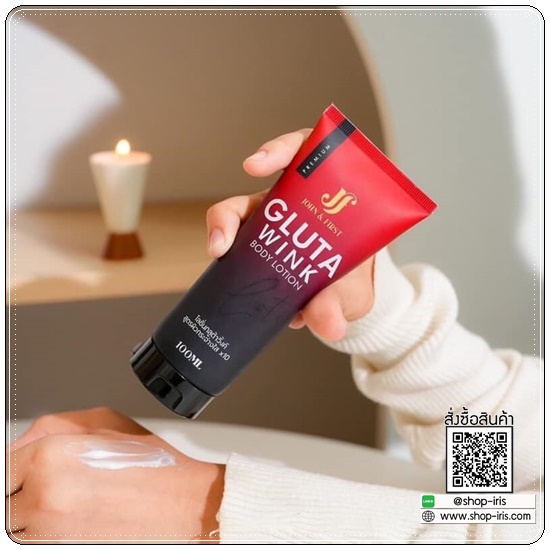 โลชั่นกลูต้าวิ้งค์ Gluta Wink Body Lotion (1แถม1)