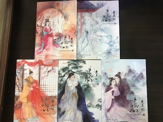 ฉู่หวังเฟยชายาสองวิญญาณ 1-5/หนิงเอ๋อร์(ส่งฟรี)