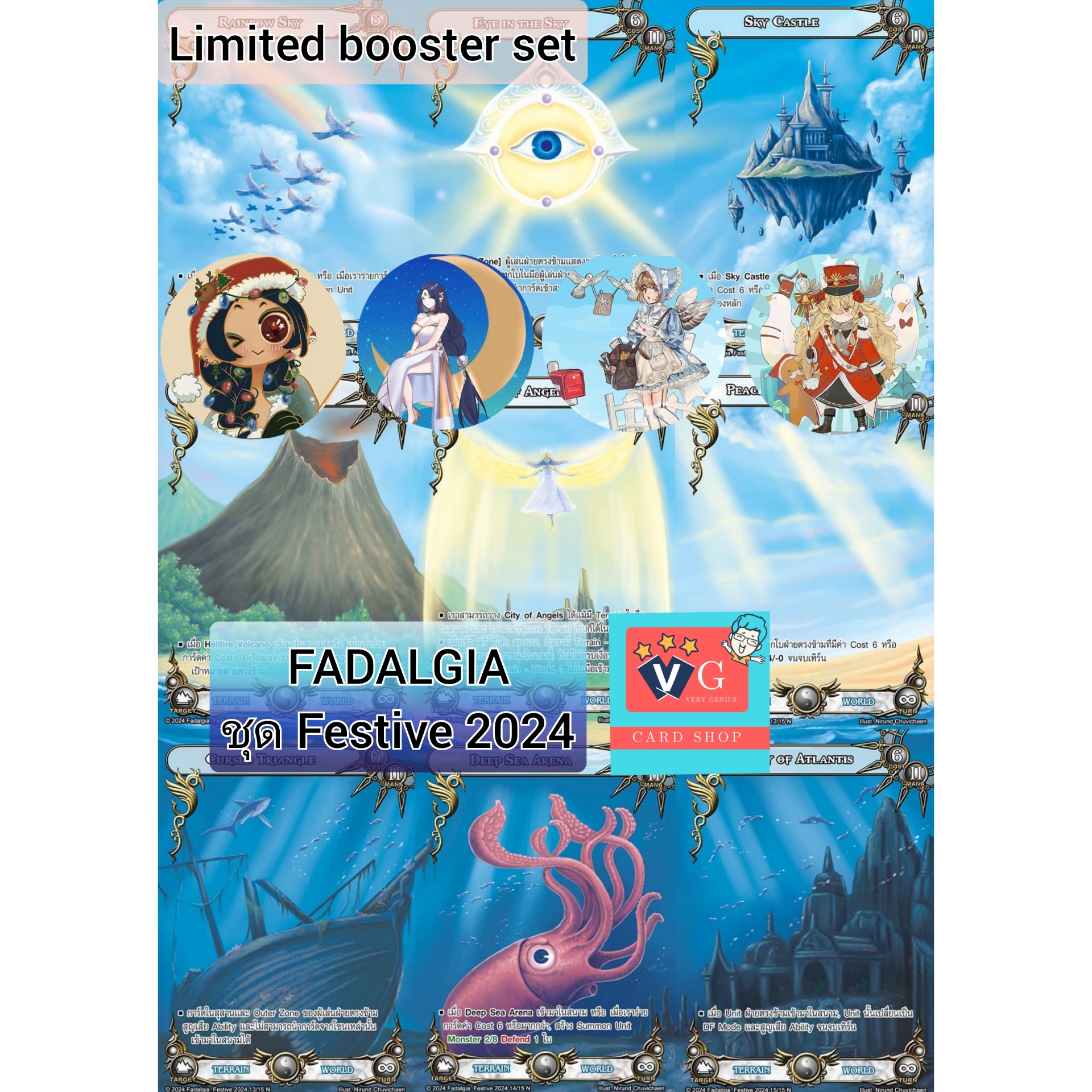 แยก 1ซอง มี 3 ใบ Fadalgia Merry X'mas and Happy New Year 2025