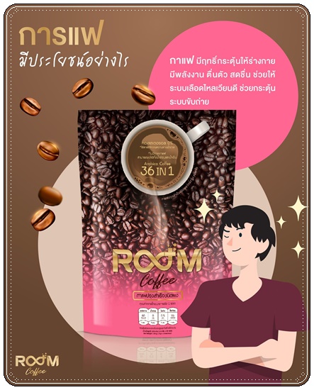 กาแฟบูม Boom Coffee ลดหุ่นปลอดภัย หุ่นสวยด้วยกาแฟ