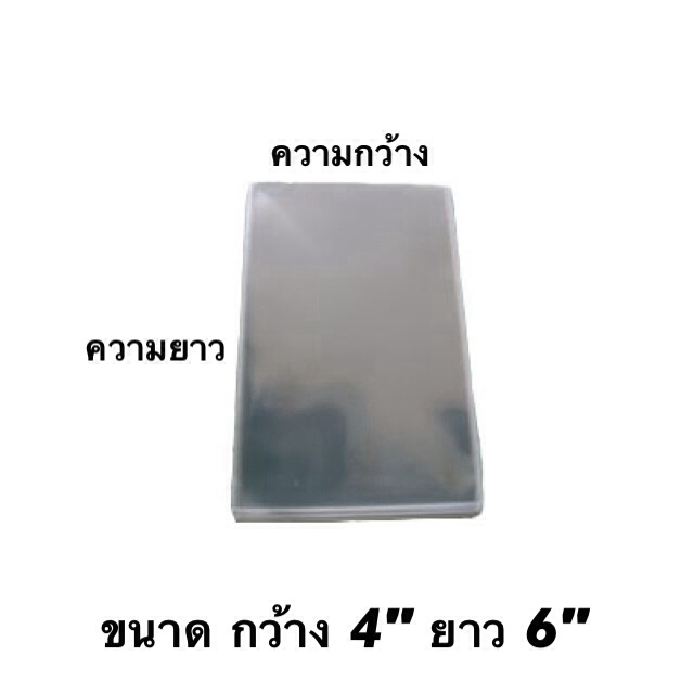 ถุงแก้ว 100 กรัม ขนาด 4*6 นิ้ว ประมาณ 70 ใบ